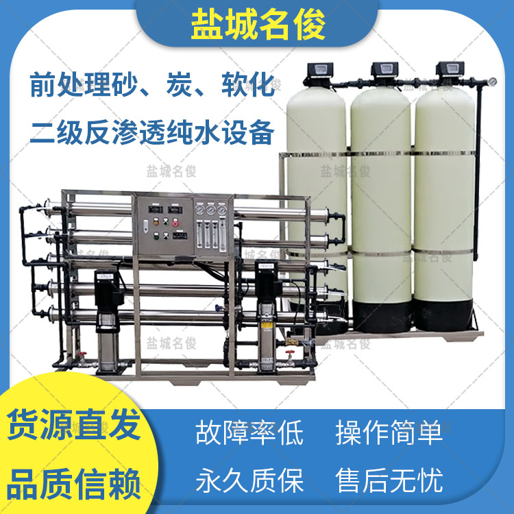 純水設備制造廠家 定制去離子水機 軟···